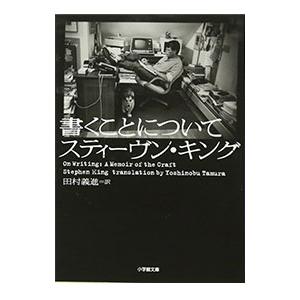 ダークタワー 全巻 セット 全16巻 スティーヴン・キング 全巻セット