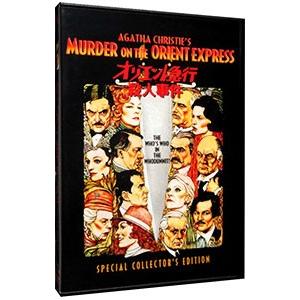 DVD／オリエント急行殺人事件 スペシャル・コレクターズ・エディション