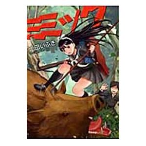 ミミック 山田いぶき ネットオフ ヤフー店 通販 Yahoo ショッピング