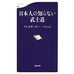 実戦居合道〜業の極意〜 古流無双直伝英信流DVD : 侍ショップ - 通販