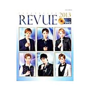 TAKARAZUKA REVUE 2013／阪急コミュニケーションズ