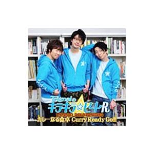 「Trignalのキラキラ☆ビートR」ラジオCD 2013 SPRING