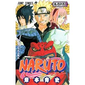 集英社（SHUEISHA） NARUTO 70／岸本斉史 : ネットオフ ヤフー店