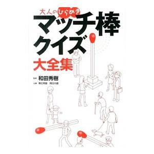 【中古】 IN POCKET 2017・12月号 / 講談社 講談社（kodansha） IN☆POCKET 3月号／講談社 : ネットオフ ヤフー店