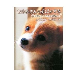 おかあさんのそばがすき／今西乃子