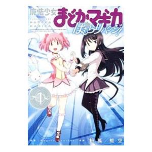 【中古】 魔法少女たると☆マギカＴｈｅ　Ｌｅｇｅｎｄ　ｏｆ“Ｊｅａｎｎｅ　ｄ’Ａｒｃ” ４/芳文社/枡狐 魔法少女たると☆マギカ The Legend of “Jeanne d' Arc
