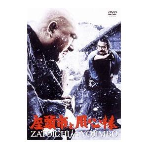 DVD／座頭市と用心棒 期間限定プライス版