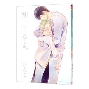 知ってるよ ひなこ T ネットオフ まとめてお得店 通販 Yahoo ショッピング