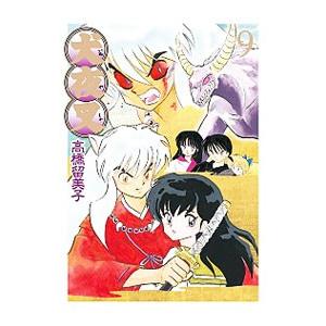 中古アニメ系CD 犬夜叉 ワイド版全巻購入特典ドラマCD 犬夜叉第559話