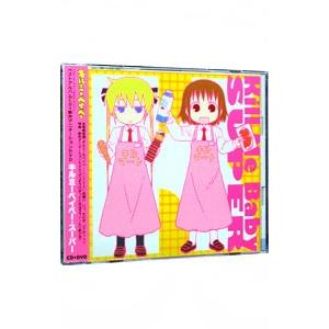 キルミーベイベー Cdの商品一覧 通販 Yahoo ショッピング