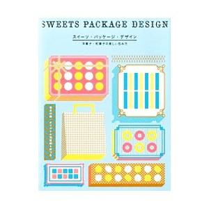 スイーツ・パッケージ・デザイン／リンクアップ