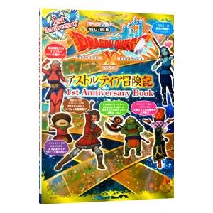 ドラゴンクエストX目覚めし五つの種族オンラインアストルティア冒険記 ［アイテムコード付属なし］／Vジ...