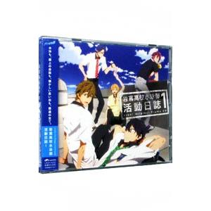 アニメ／「Free！」ドラマCD〜「岩鳶高校水泳部 活動日誌1」