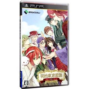 PSP／明治東亰恋伽