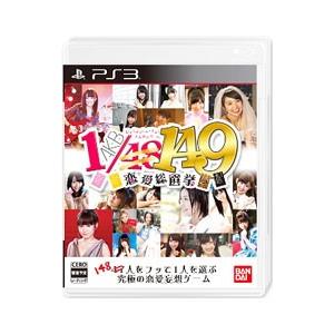 PS3／AKB 1／149 恋愛総選挙