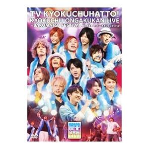 DVD／局中音楽館ＬＩＶＥ〜幕末フェスティバル〜