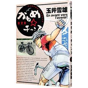 かもめ チャンス 電子書籍版 玉井雪雄 B Ebookjapan 通販 Yahoo ショッピング