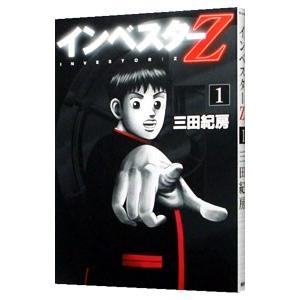 新品 / インベスターZ (1-21巻 全巻) 三田紀房先生描き下ろし全巻収納