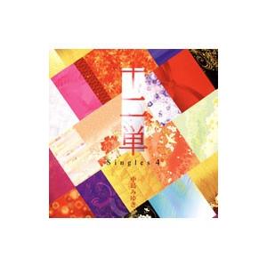 中島みゆき／十二単〜Singles 4〜