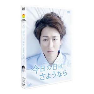 DVD／２４ＨＯＵＲ ＴＥＬＥＶＩＳＩＯＮ ドラマスペシャル２０１３ 今日の日はさようなら