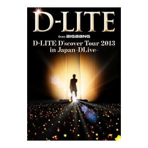 DVD／D−LITE D’scover Tour 2013 in Japan〜DLive〜（2DVD＋2CD）
