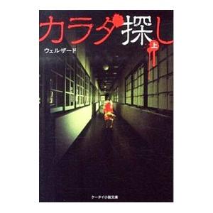 カラダ探し　全巻セット1〜17巻 新品 / カラダ探し (1-17巻 全巻) 全巻セット : 漫画全巻ドット