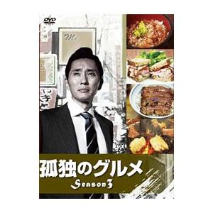 DVD／孤独のグルメ Season3 DVD−BOX