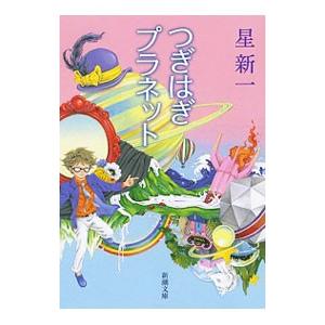 図解・植物酵素の手作り帖 米麹で健康＆ダイエットに！／青木滋／青木