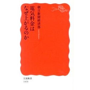 中日新聞 電子版 料金