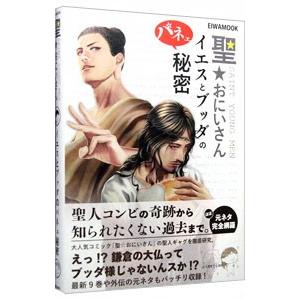 兄さん セイント お 新旧ひらパー兄さん競演！ブラマヨ小杉、V6岡田准一に恨み節 「V6のライブで…」気になる噂を直撃―