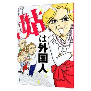 姑 シュートメ は外国人 小倉マコ Doktor Bio Unsoed Ac Id Index Php