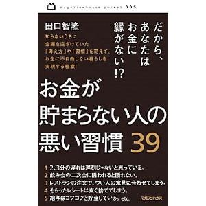 お金がない ストレス