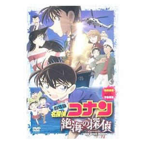 DVD／劇場版 名探偵コナン 絶海の探偵 スタンダード・エディション
