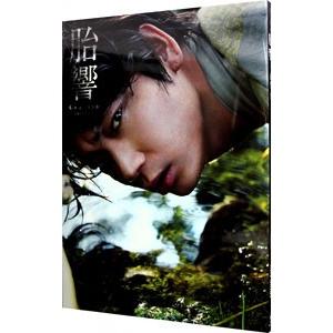 胎響 綾野剛写真集 ネットオフ ヤフー店 通販 Yahoo ショッピング