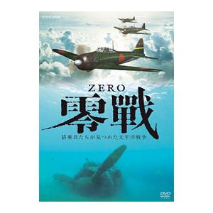 Blu-ray／零戦〜搭乗員たちが見つめた太平洋戦争〜