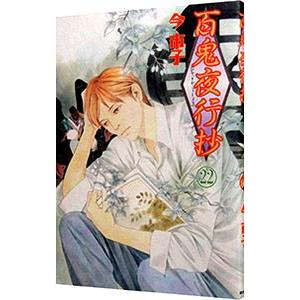 BASTARD!! 未使用・改訂版 萩原一至 /DBZH : りもったい 4号店 - 通販