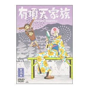 DVD／有頂天家族 第三巻