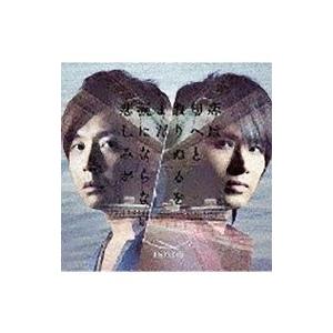 KinKi Kids／恋は匂へと散りぬるを／まだ涙にならない悲しみが （初回限定版B）