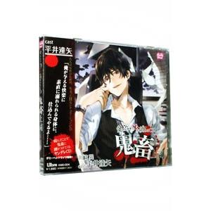 アニメ／愛されすぎて××されちゃうCD「鬼畜上司」