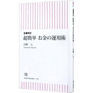 2025年9月】株式投資の本のおすすめ人気ランキング - Yahoo