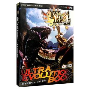 モンハン4ウルトラエボリューションの買取情報