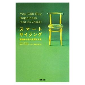 スマートサイジング／StrobelTammy