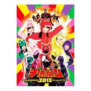 DVD/ももクロの子供祭り 2013〜守れ!みん...の商品画像