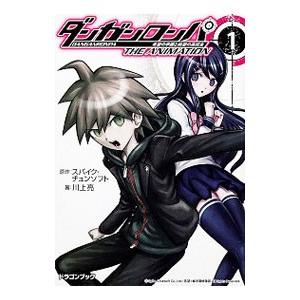 ダンガンロンパ希望の学園と絶望の高校生 The Animation／スパイク・チュンソフ