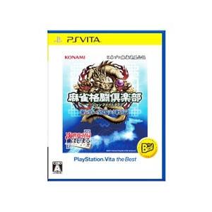 PSVita／麻雀格闘倶楽部 新生・全国対戦版 ＰｌａｙＳｔａｔｉｏｎ Ｖｉｔａ ｔｈｅ Ｂｅｓｔ