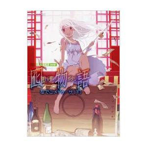 猫物語(白) 第二巻 つばさタイガー(上下)〈完全生産限定版〉 猫物語(白) 第二巻 つばさタイガー(下) 完全生産限定版 Blu-ray