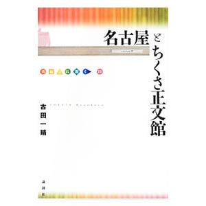 図書館 バイト 名古屋