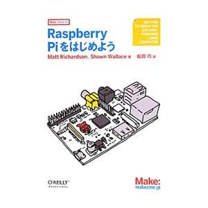 Raspberry Piをはじめよう／RichardsonMatt