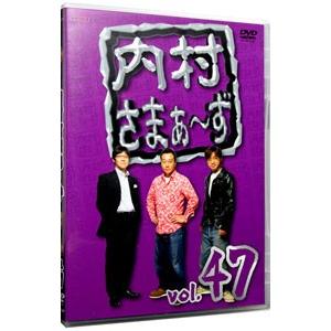 DVD／内村さまぁ〜ず vol．47