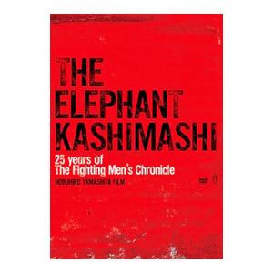 25 years of the fighting men's chronicle 劇場版 エレファント